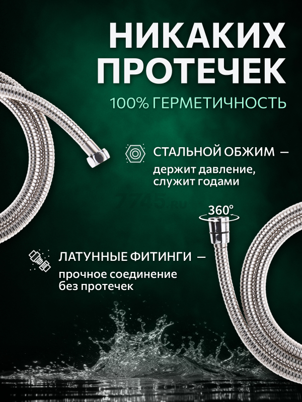 Шланг душевой AV ENGINEERING 200 см (AVSSS-051) - Фото 2