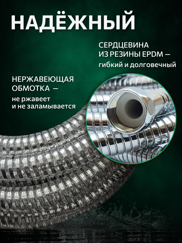 Шланг душевой AV ENGINEERING 170-230 см (AVSSS-050) - Фото 5