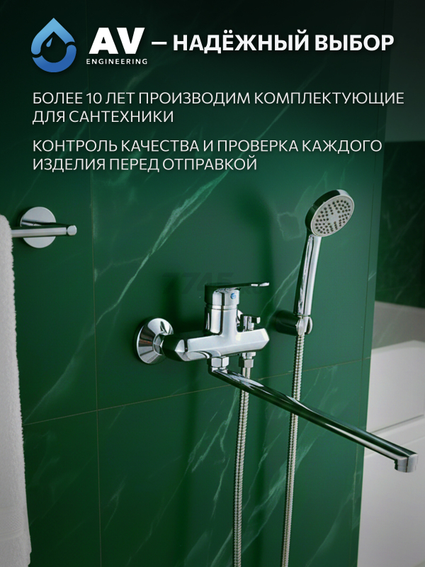 Шланг душевой AV ENGINEERING 170-230 см (AVSSS-050) - Фото 8