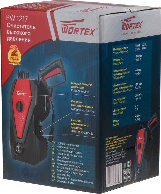 Мойка высокого давления WORTEX PW 1217 (PW121700025) - Фото 11