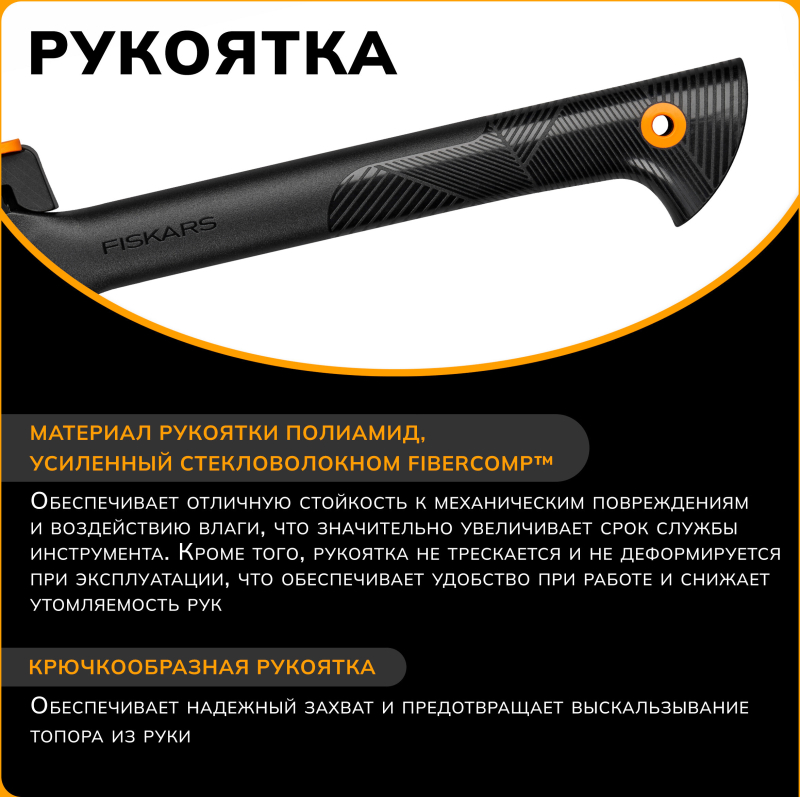 Топор универсальный 0,6 кг FISKARS Solid A6 (1052046) - Фото 5