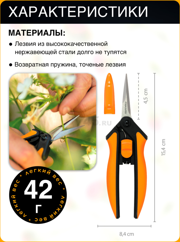 Ножницы для кустов FISKARS SP13 (1051600) - Фото 3