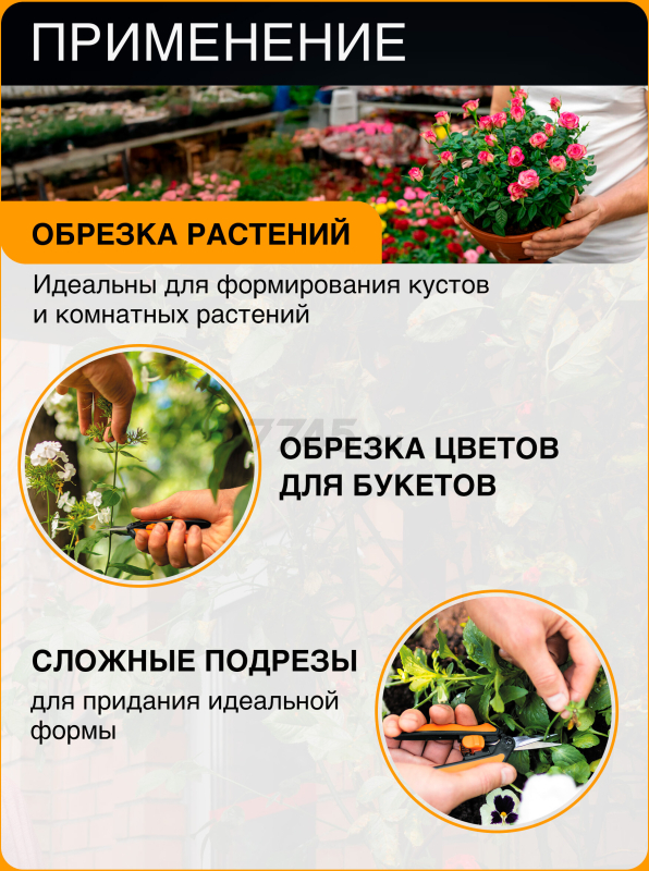 Ножницы для кустов FISKARS SP13 (1051600) - Фото 4