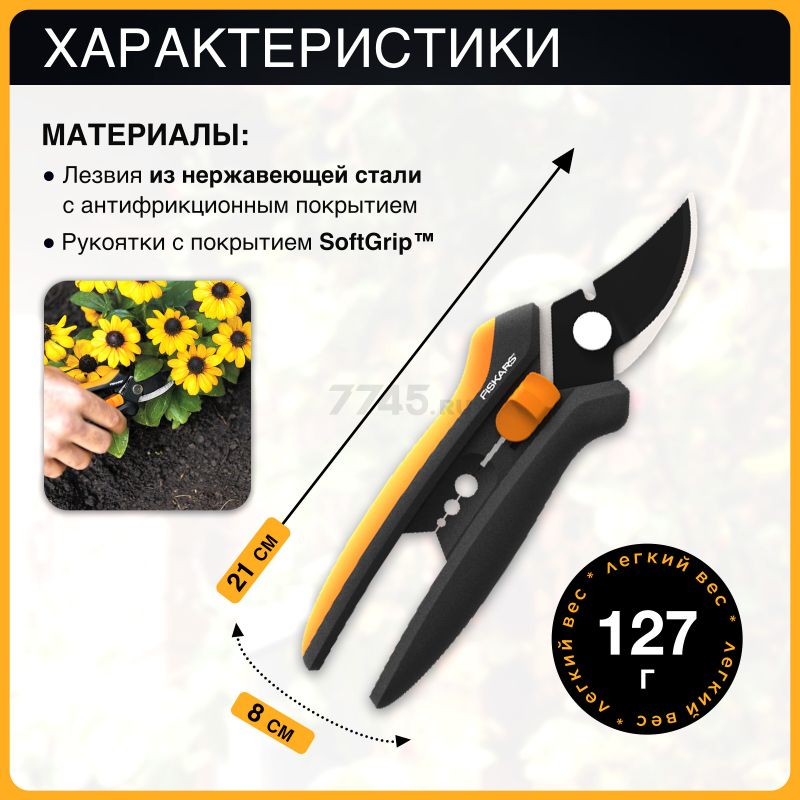 Ножницы для кустов FISKARS SP14 (1051601) - Фото 3
