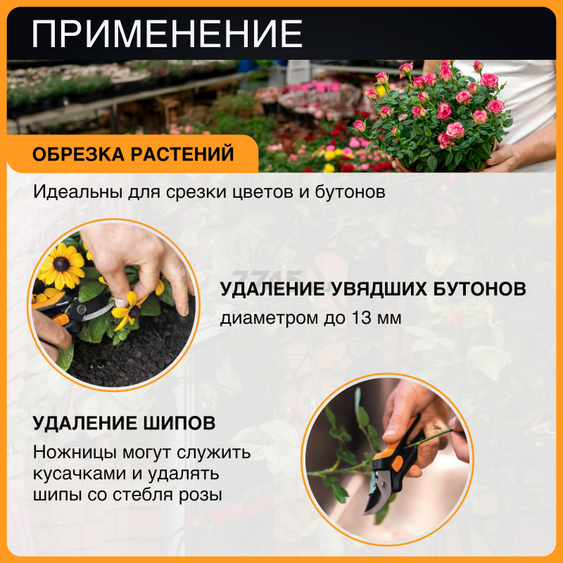 Ножницы для кустов FISKARS SP14 (1051601) - Фото 4