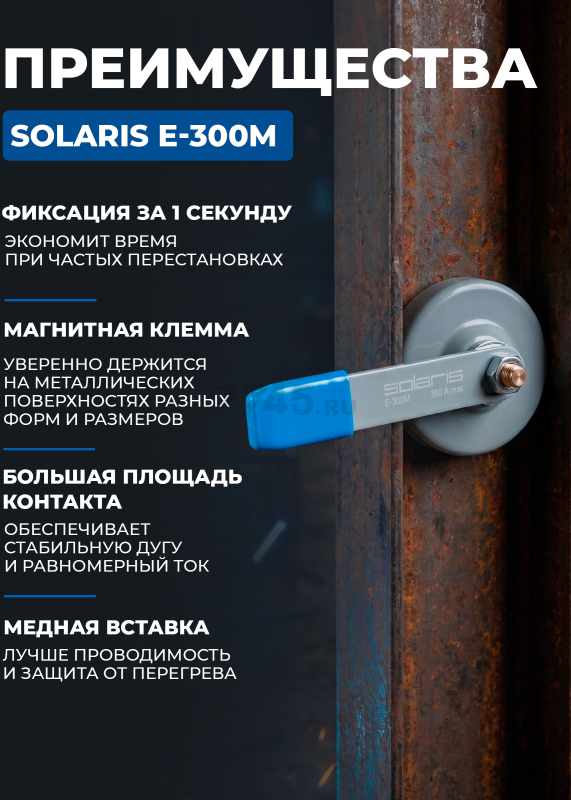 Клемма заземления SOLARIS E-300M - Фото 2