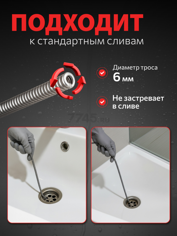 Трос сантехнический пружинный диаметр 6 мм длина 1,5 м AV ENGINEERING AVE341 (AVE34106015) - Фото 2