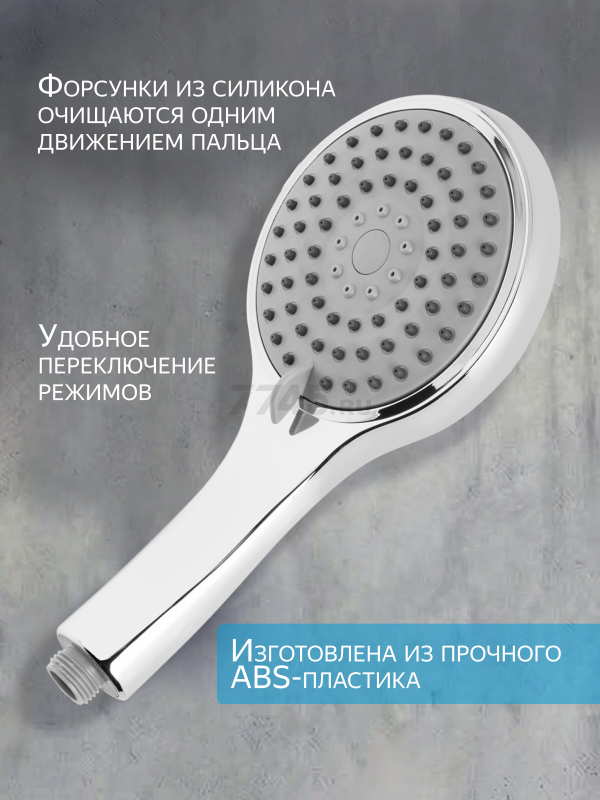 Лейка для душа A-FIVE A5-017 - Фото 3