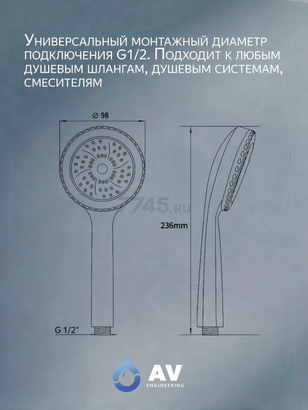 Лейка для душа AV ENGINEERING AVSSS-056 - Фото 3