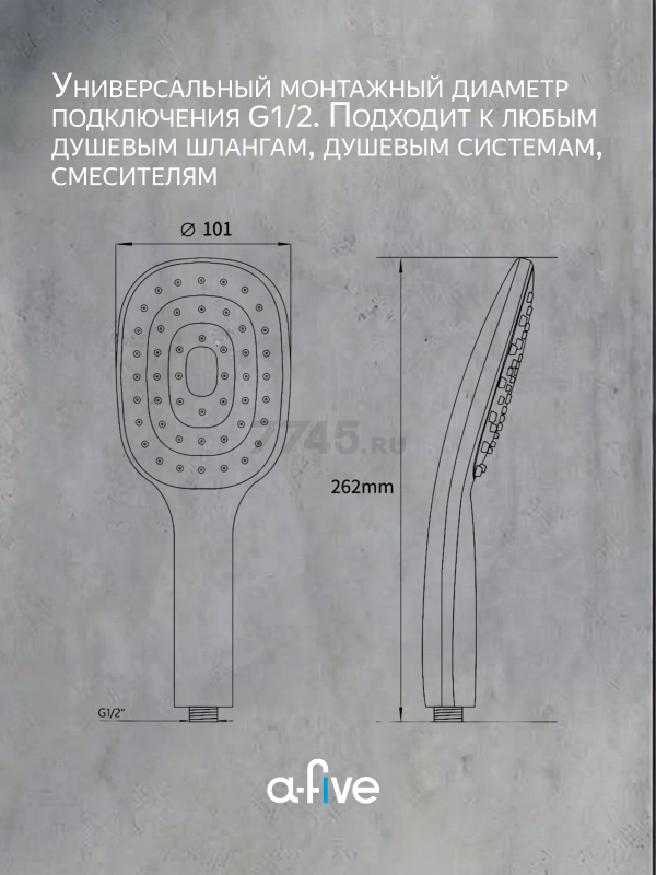 Лейка для душа A-FIVE A5-014 - Фото 3