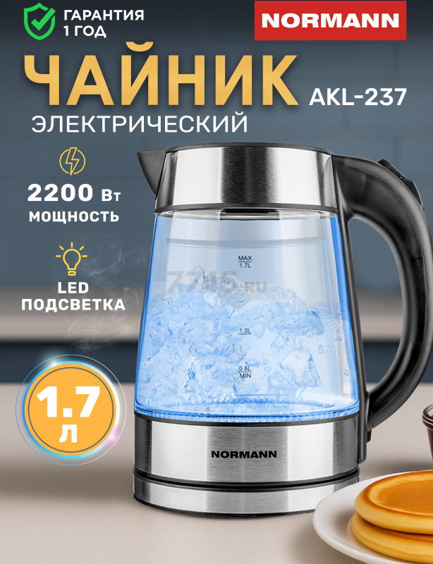 Электрочайник NORMANN AKL-237