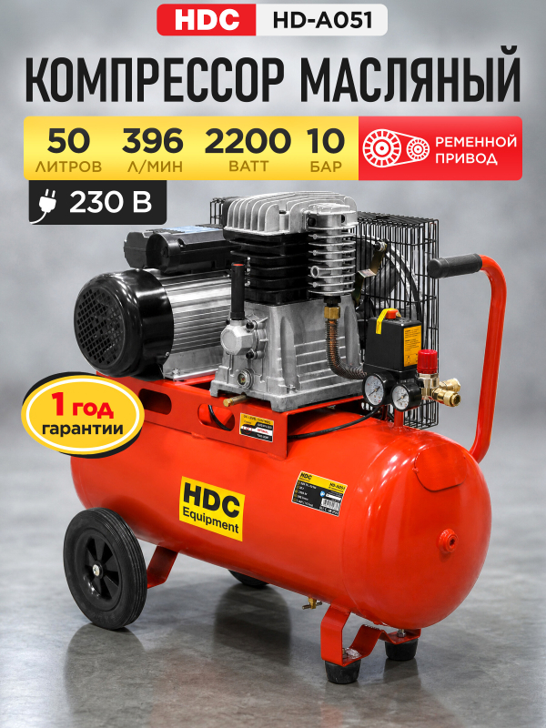 Компрессор HDC HD-A051