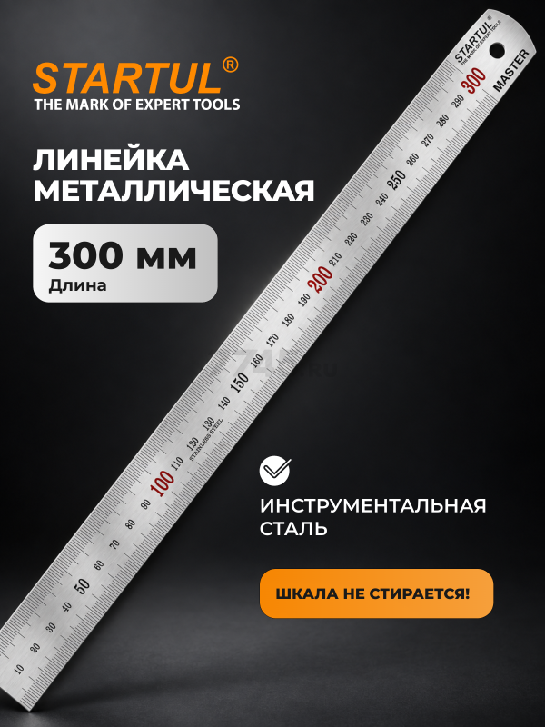 Линейка измерительная 300 мм STARTUL Master ST3500-030