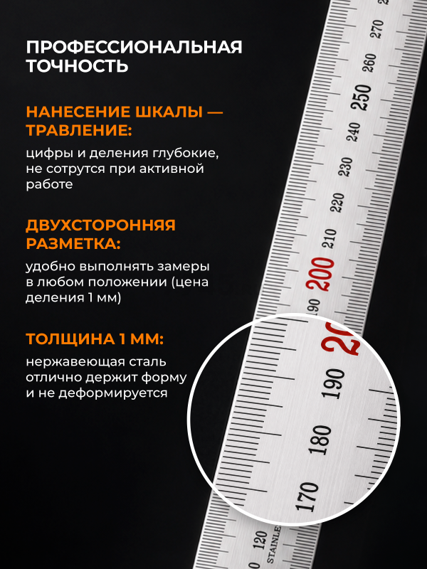 Линейка измерительная 300 мм STARTUL Master ST3500-030 - Фото 2