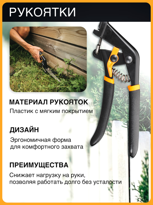 Ножницы для травы FISKARS Solid GS21 (1026826) - Фото 4