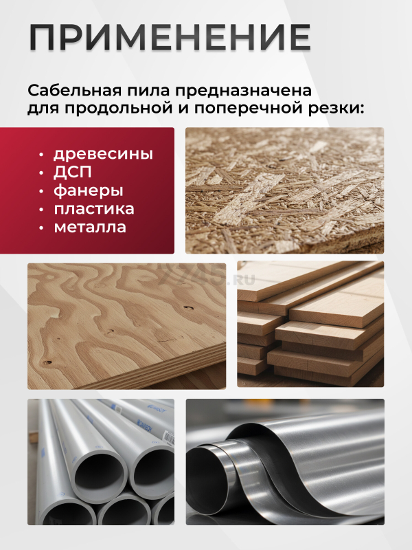 Пила сабельная аккумуляторная WORTEX CSR 1018 E XLT SOLO (CSR1018E0029) - Фото 6
