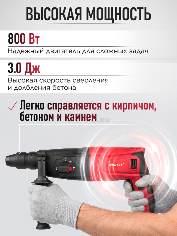 Перфоратор WORTEX RH 2629 (RH262901129) - Фото 3