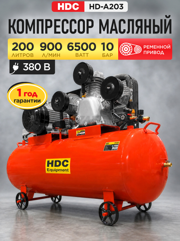 Компрессор HDC HD-A203