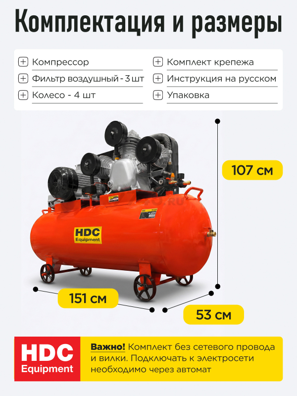 Компрессор HDC HD-A203 - Фото 10