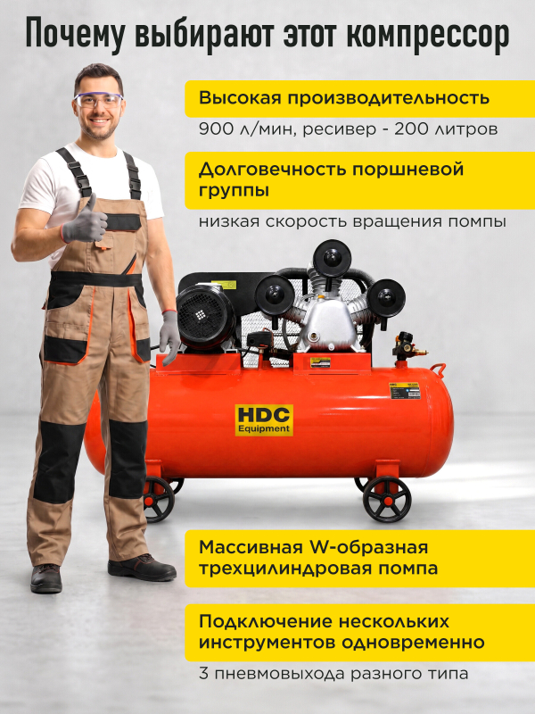 Компрессор HDC HD-A203 - Фото 9