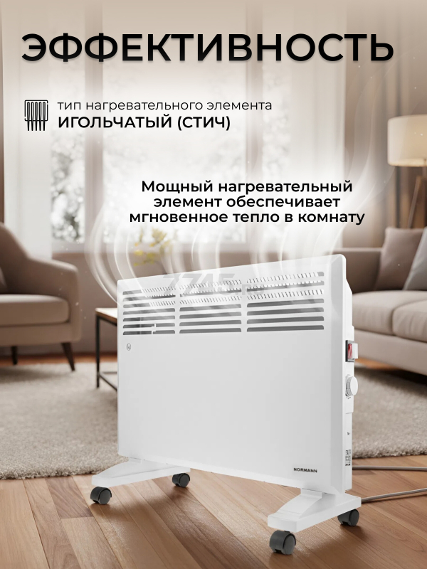 Конвектор NORMANN ACH-152 - Фото 6