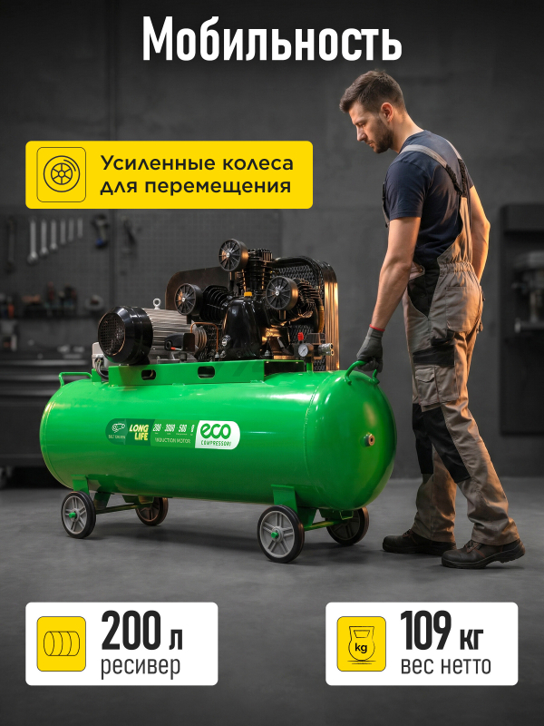 Компрессор ECO AE-2005-2 - Фото 7