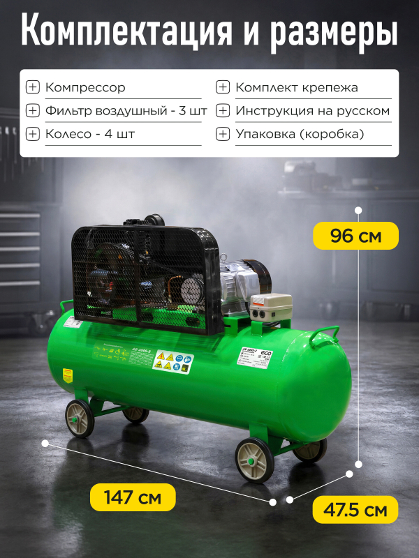Компрессор ECO AE-2005-2 - Фото 8
