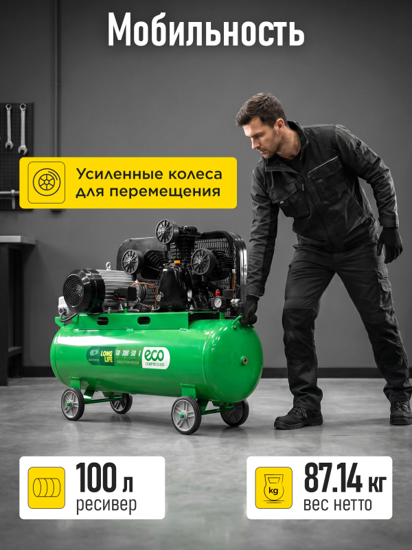 Компрессор ECO AE-1005-2 - Фото 6