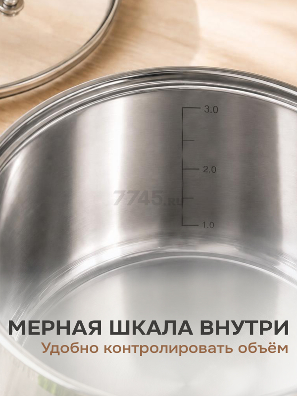 Кастрюля из нержавеющей стали 2,6 л PERFECTO LINEA Starcook (50-520100) - Фото 3