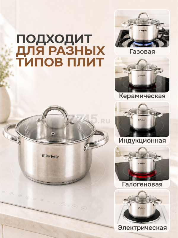 Кастрюля из нержавеющей стали 2,6 л PERFECTO LINEA Starcook (50-520100) - Фото 4