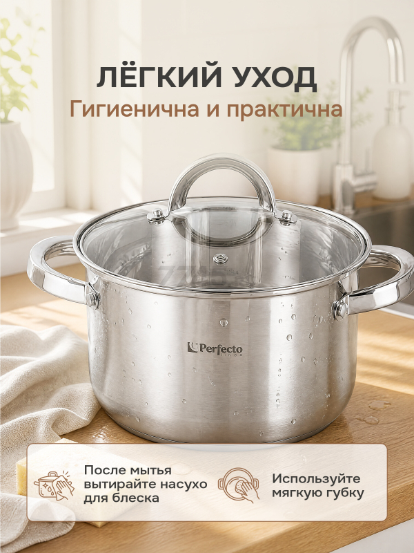 Кастрюля из нержавеющей стали 2,6 л PERFECTO LINEA Starcook (50-520100) - Фото 7