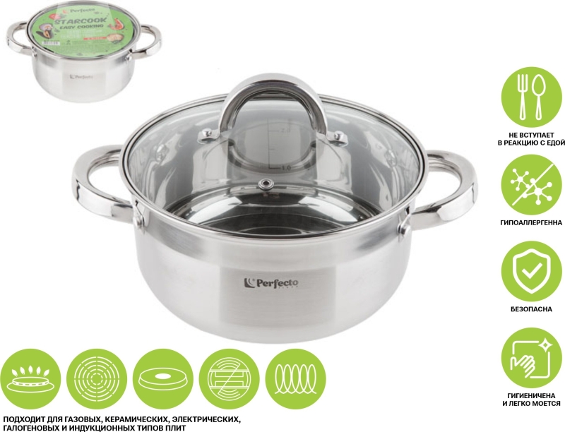 Кастрюля из нержавеющей стали 2,6 л PERFECTO LINEA Starcook (50-520100) - Фото 13