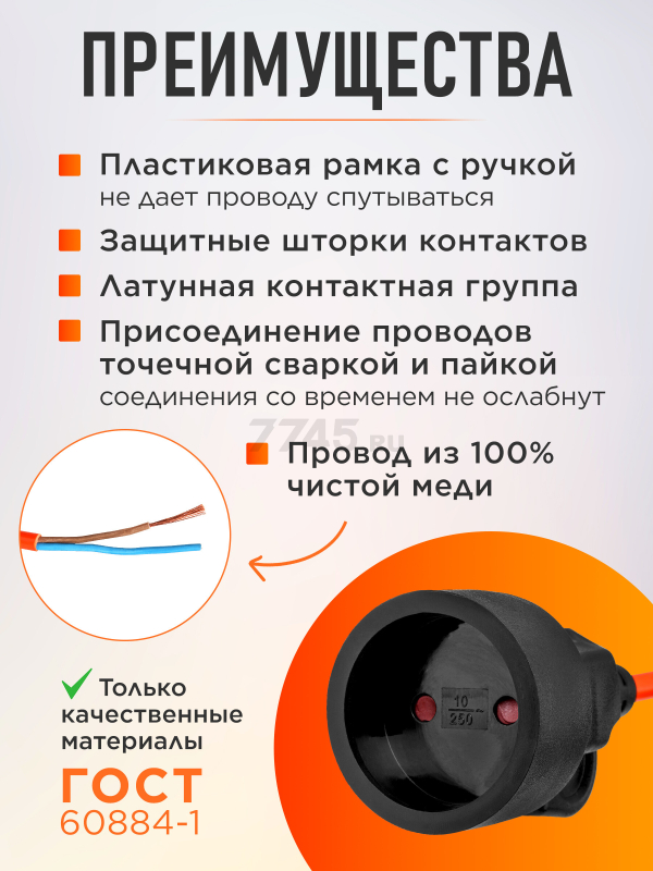 Удлинитель на рамке 30 м 1 розетка 2,2 кВт ЮПИТЕР (JP8402-03) - Фото 2
