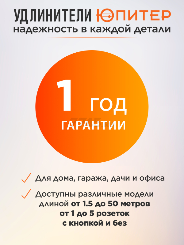 Удлинитель на рамке 30 м 1 розетка 2,2 кВт ЮПИТЕР (JP8402-03) - Фото 4