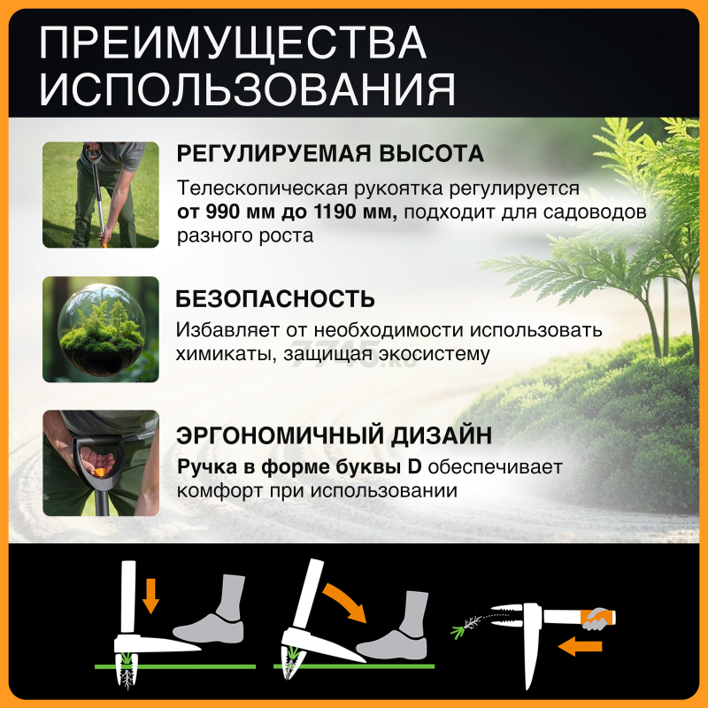 Корнеудалитель телескопический FISKARS SmartFit (1020125) - Фото 3