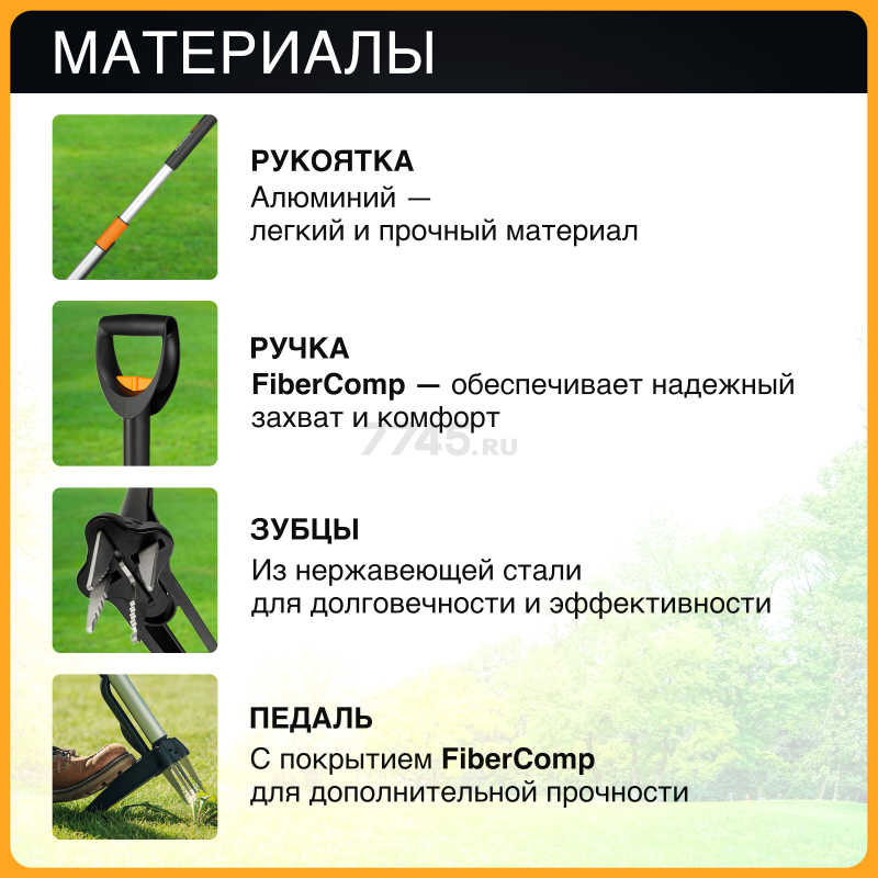 Корнеудалитель телескопический FISKARS SmartFit (1020125) - Фото 4