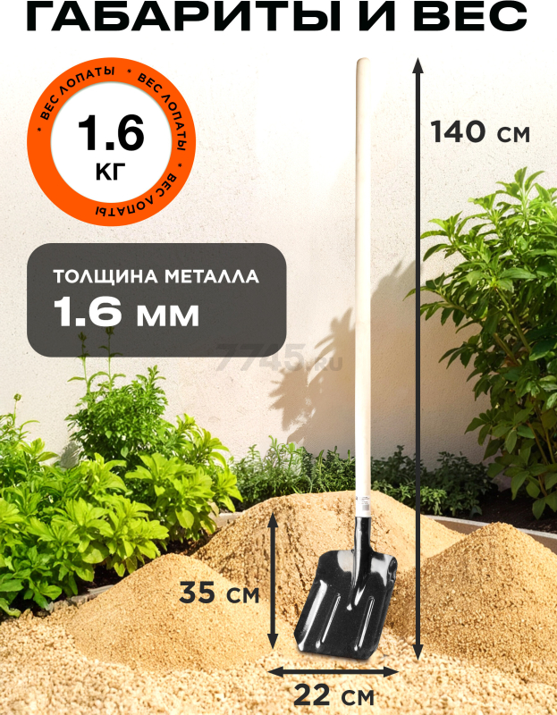 Лопата совковая STARTUL GARDEN (ST6097-02) - Фото 3