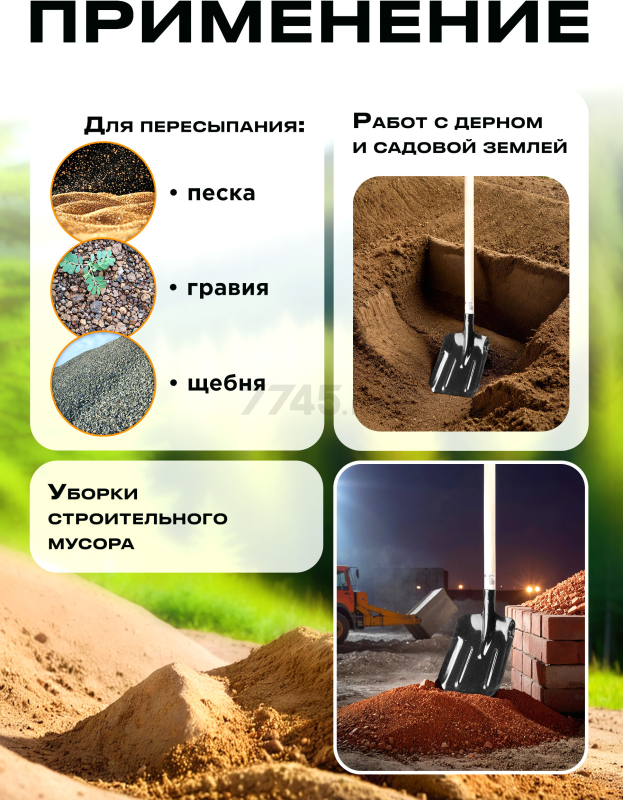 Лопата совковая STARTUL GARDEN (ST6097-02) - Фото 4