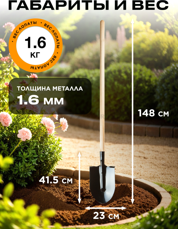 Лопата штыковая STARTUL Garden (ST6097-01) - Фото 3