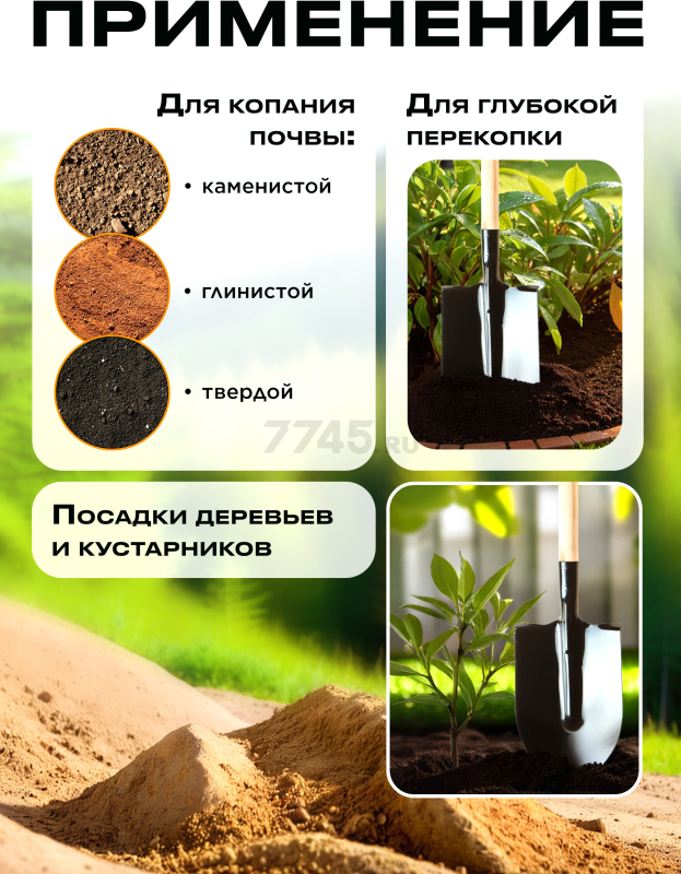 Лопата штыковая STARTUL Garden (ST6097-01) - Фото 4