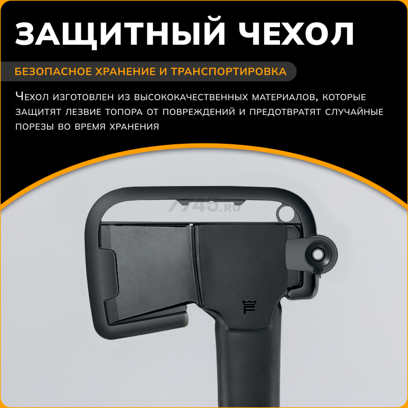 Топор универсальный 1,3 кг FISKARS Norden N12 (1051144) - Фото 6