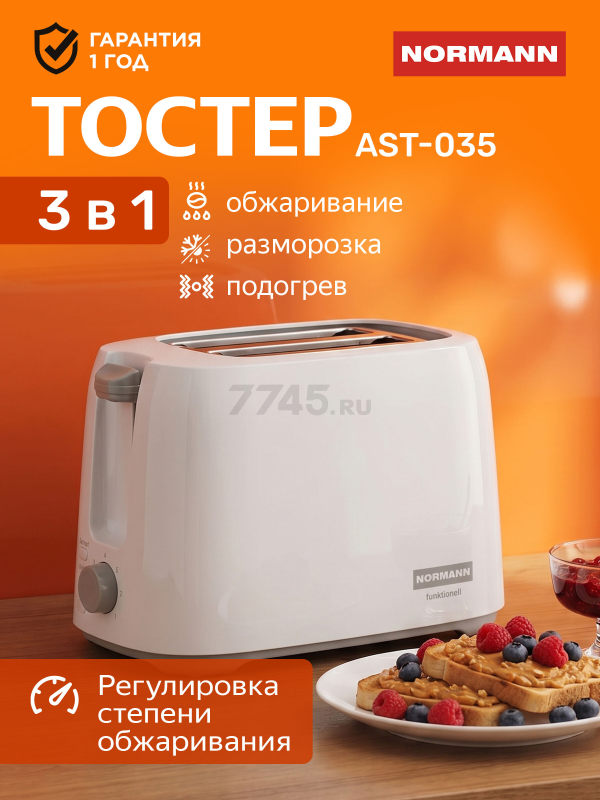 Тостер NORMANN AST-035