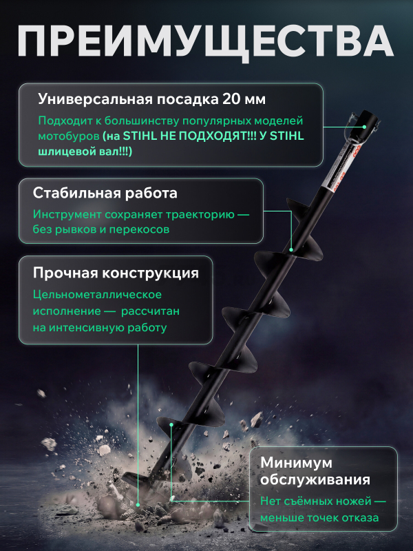 Шнек для мотобура 100х800x20 мм почвенный однозаходный ECO ED-100 - Фото 3