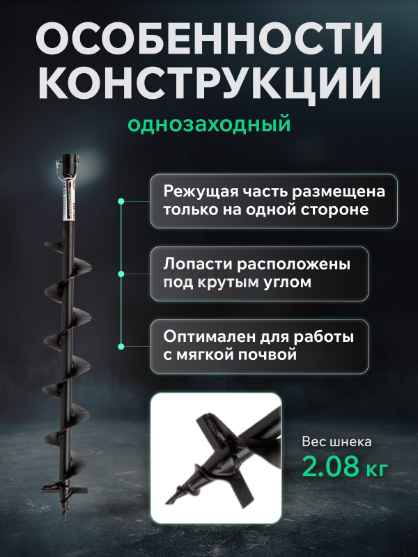 Шнек для мотобура 100х800x20 мм почвенный однозаходный ECO ED-100 - Фото 2