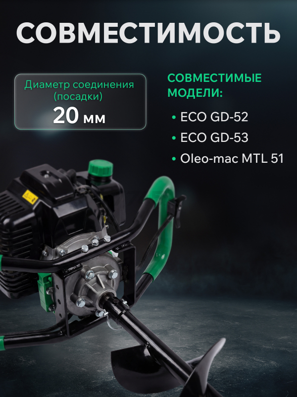 Шнек для мотобура 100х800x20 мм почвенный однозаходный ECO ED-100 - Фото 4