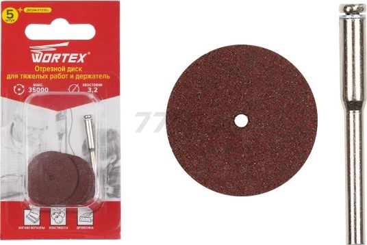 Диск отрезной для гравера 24 мм WORTEX 5 штук и держатель (ETGH3224018)