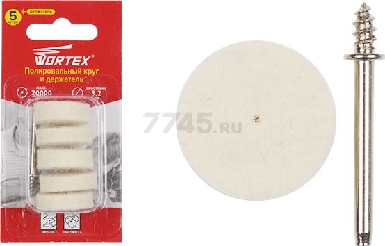 Диск для гравера полировальный 25 мм WORTEX и держатель (ETFP3225018)