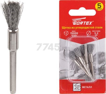 Щетка для гравера из углеродистой стали 5 мм WORTEX 5 штук (ETBS3205018)