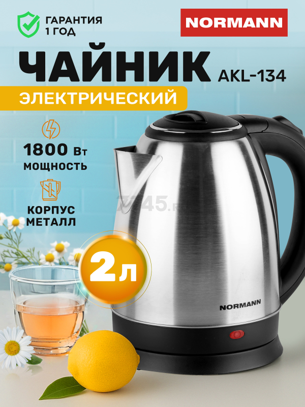 Электрочайник NORMANN AKL-134