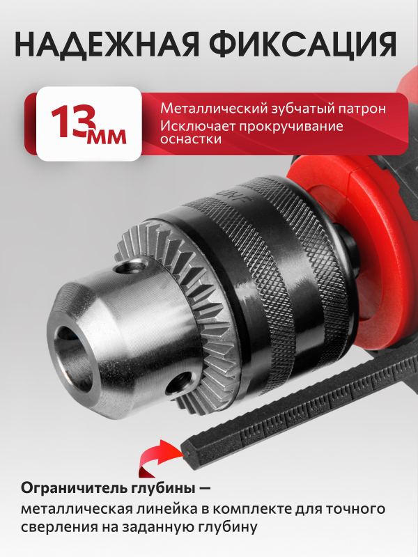 Дрель ударная WORTEX DS 1308 (DS130800029) - Фото 4